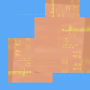 【NEWS】Swimming Sheep ゲストにOh Songhuiを迎えた新曲「Meet You」配信開始 「Meet You」/ Swimming Sheep, Oh Songhuiアートワーク