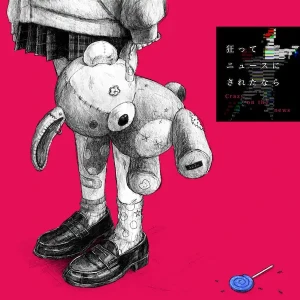 sz2u2ndシングルアートワーク