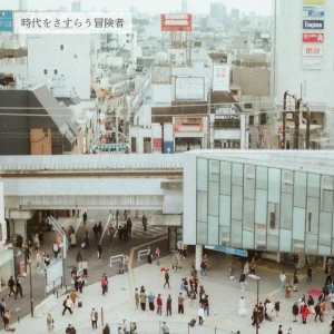 『時代をさすらう冒険者』東京ゾンビアートワーク