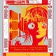 『「ポストエクストリームの時代に向けて」——痙攣的2020年代上半期ベストアルバム』H1