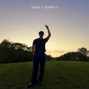 【NEWS】ラッパー/ビートメイカー Yassa シングル「気分がいい」配信開始 「気分がいい」/ Yassaアートワーク