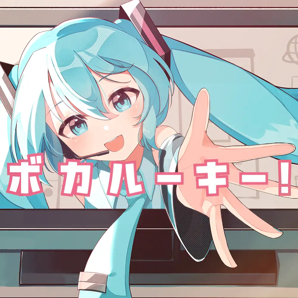 「ボカルーキー！」/ 夜篠ケンジアートワーク