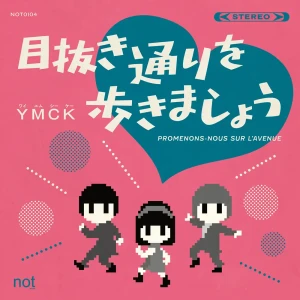 「目抜き通りを歩きましょう」YMCKアートワーク