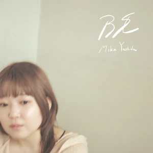 『BE』/ 吉田未加アートワーク
